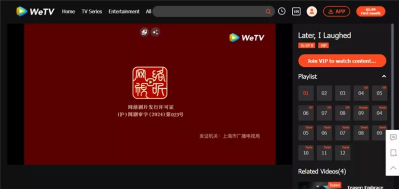WeTV Interface