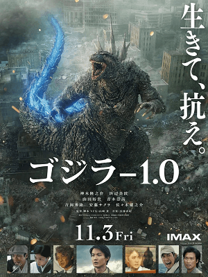 Godzilla: Minus One