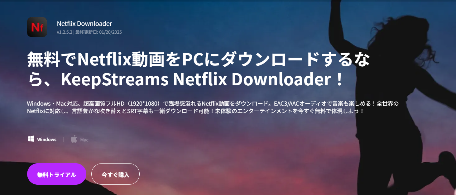 KeepStreams for Netflix