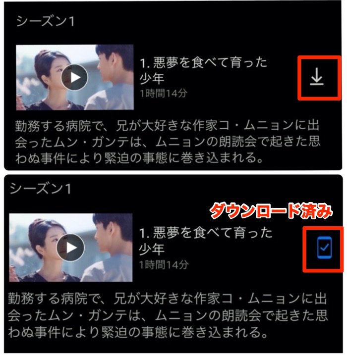 ダウンロードボタンをクリック