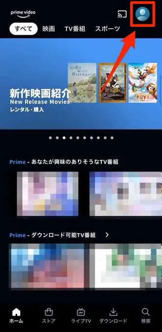 プロファイル設定を開く