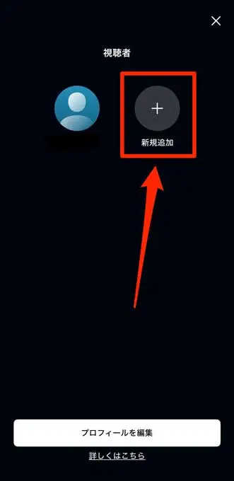 「新規作成」をクリック