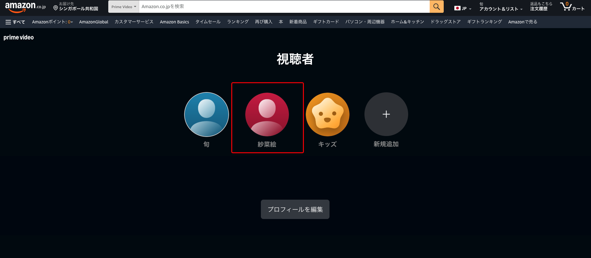 視聴者が追加された