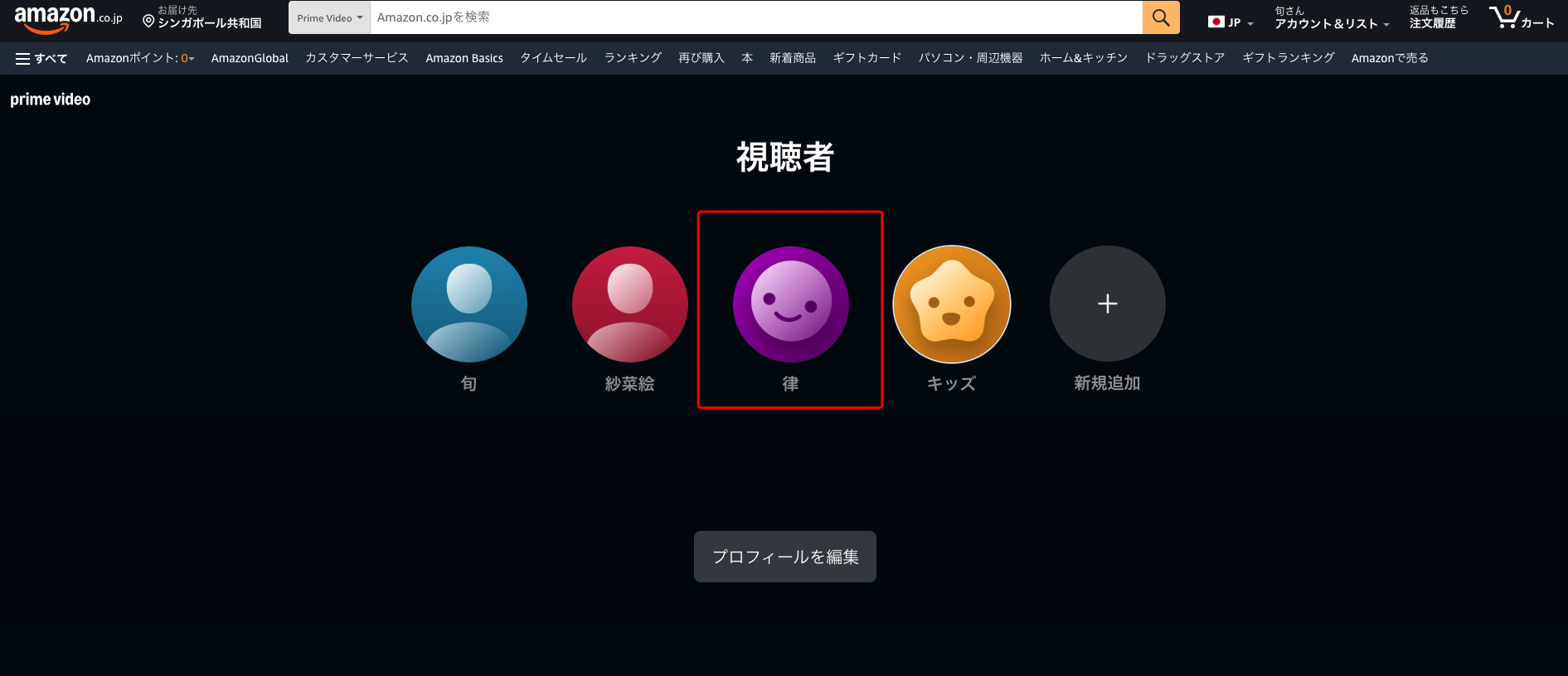 子供が追加された