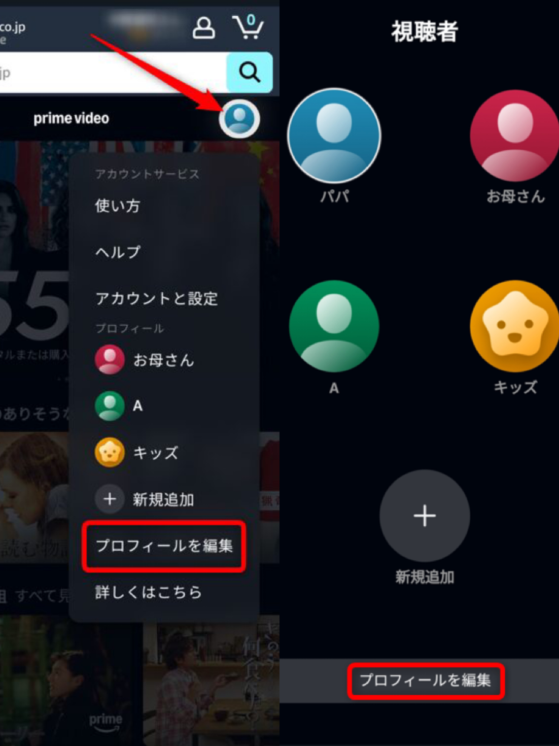 プロフィール編集を2回クリック