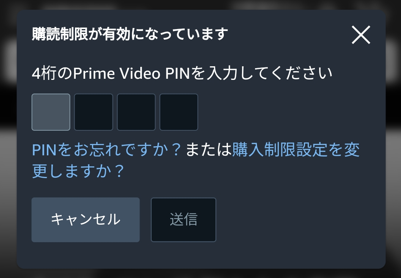 アカウントPIN