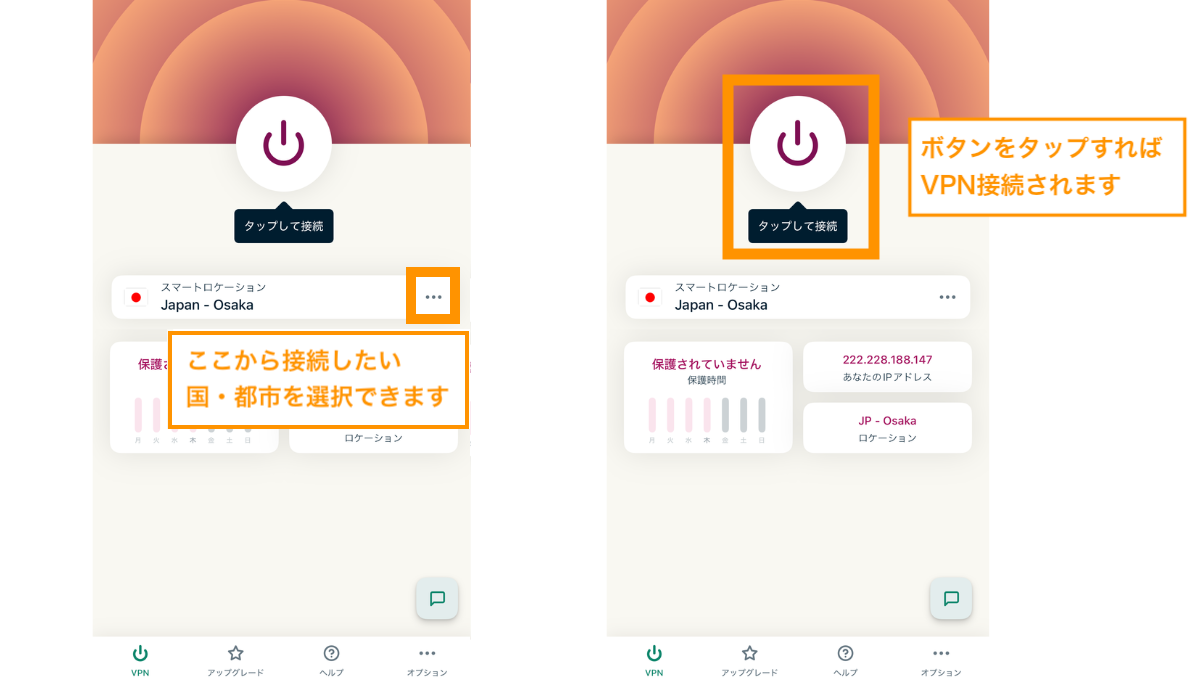 サーブに接続する