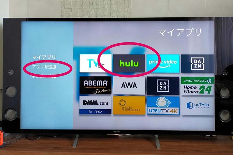 Hulu対応のスマートテレビから見る