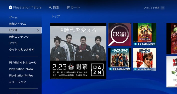 PlayStationでHuluを視聴する