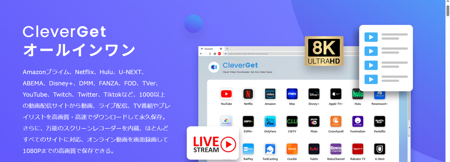CleverGet