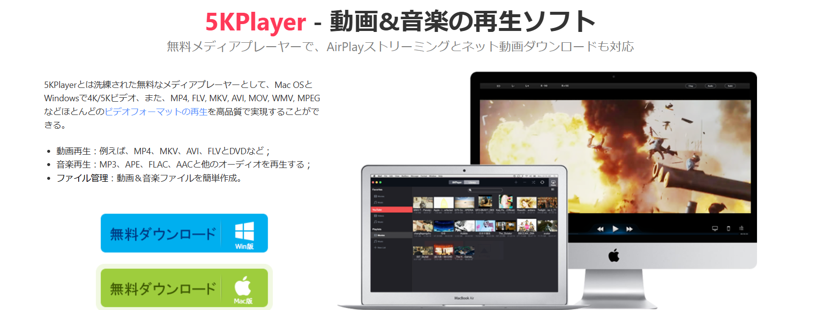 5KPlayer