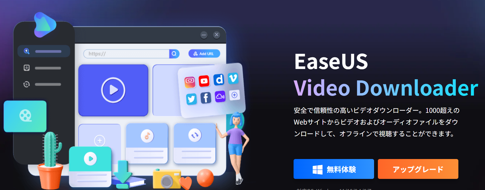 EaseUS Video Downloader
