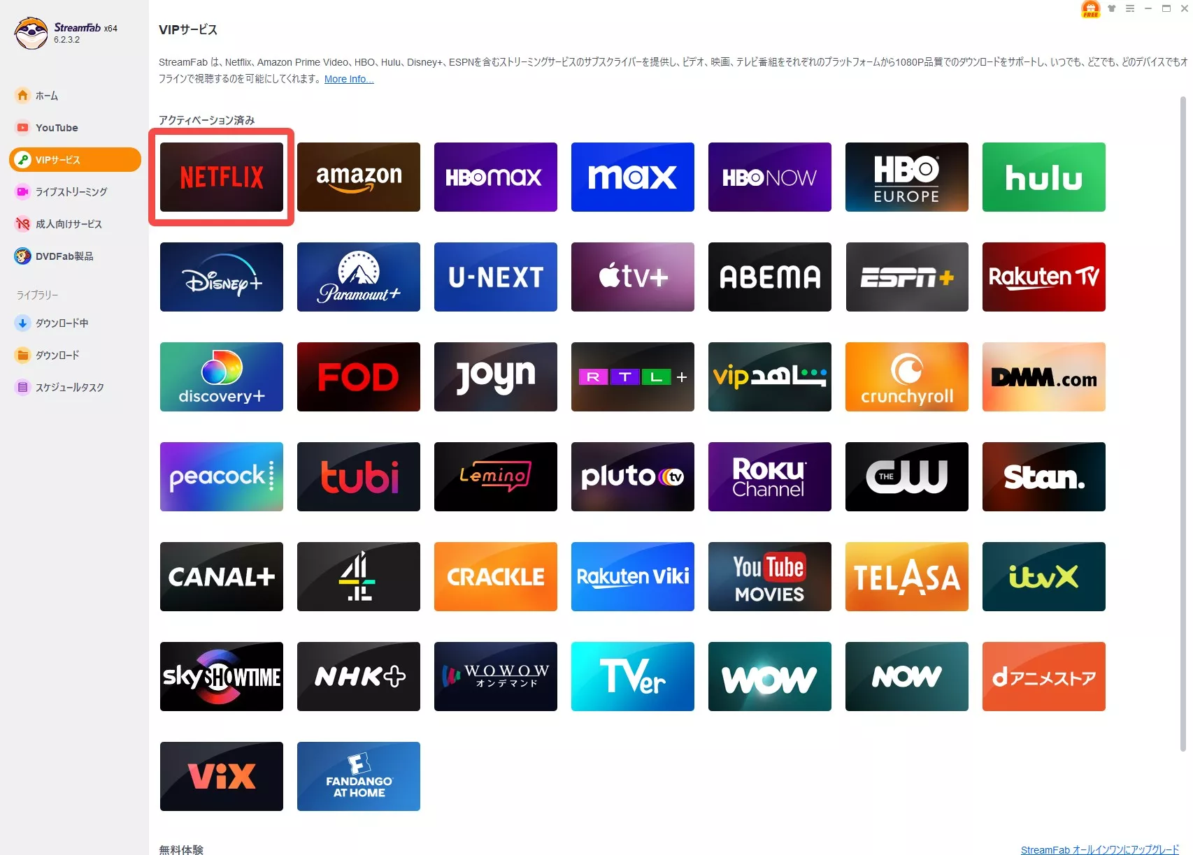 StreamFab Netflixダウンローダー