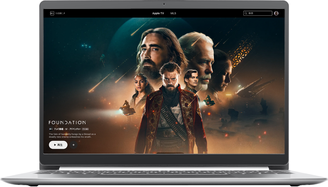 ストリーミング再生できる