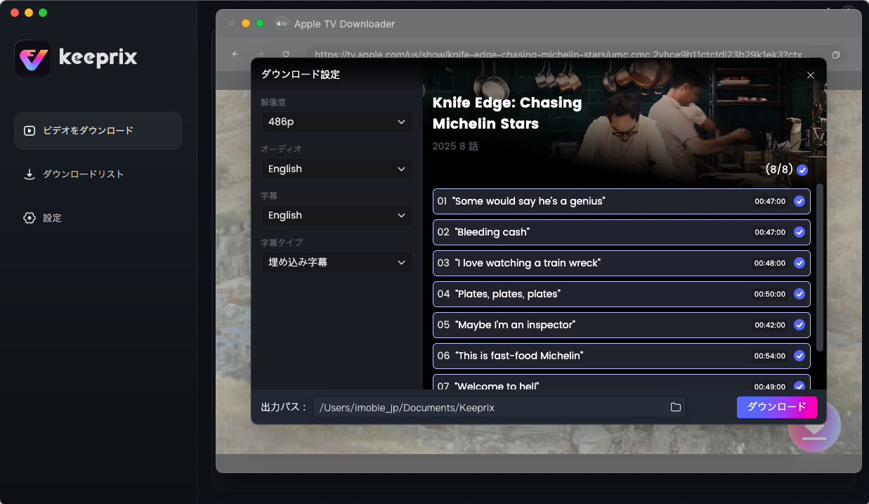 画質と保存形式を選択する