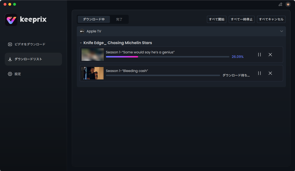 ダウンロード中