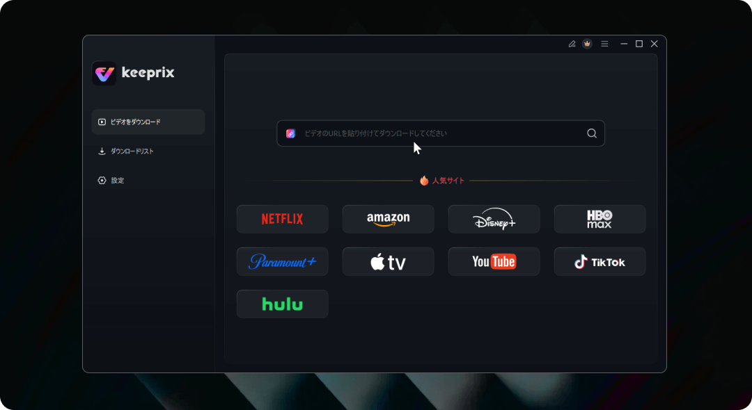 「アマゾンプライム」を選ぶ